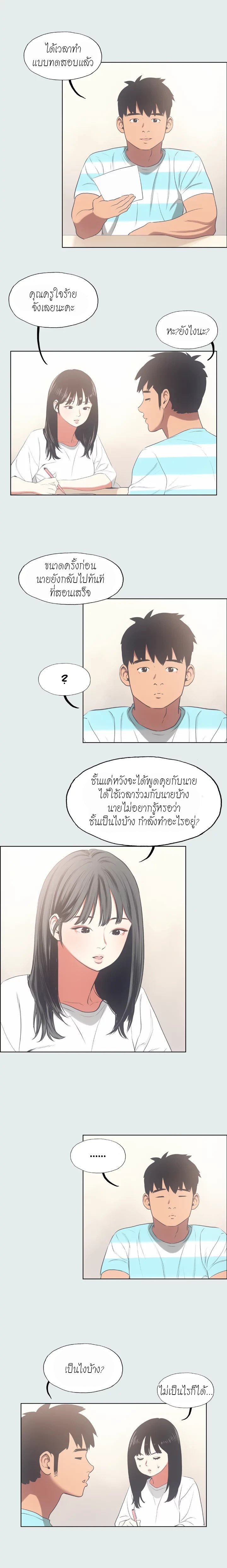 อ่านมังงะ Summer Vacation ตอนที่ 18/9.jpg