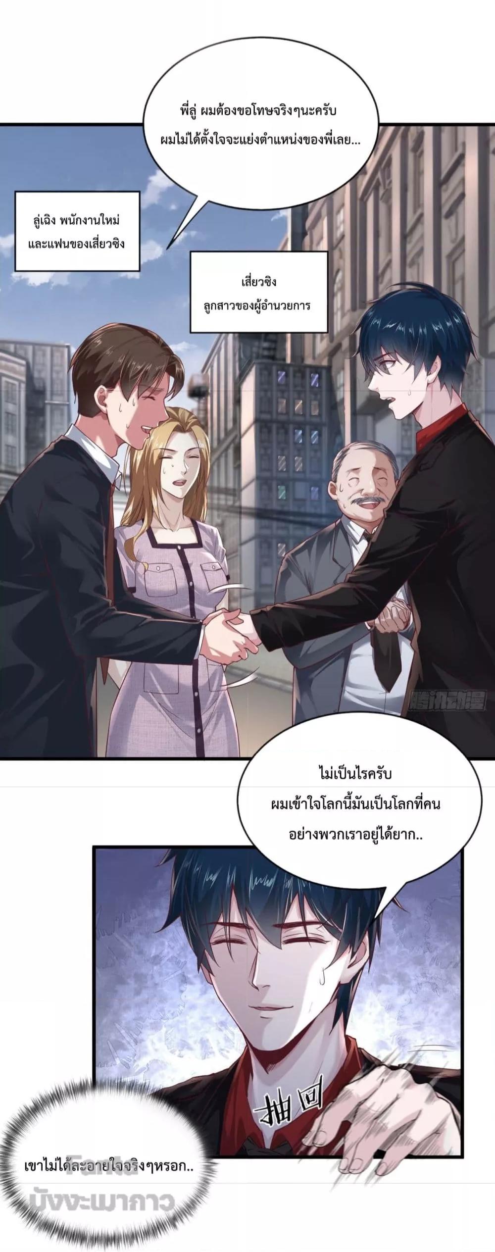 อ่านมังงะ Start Of The Red Moon ตอนที่ 12/9.jpg