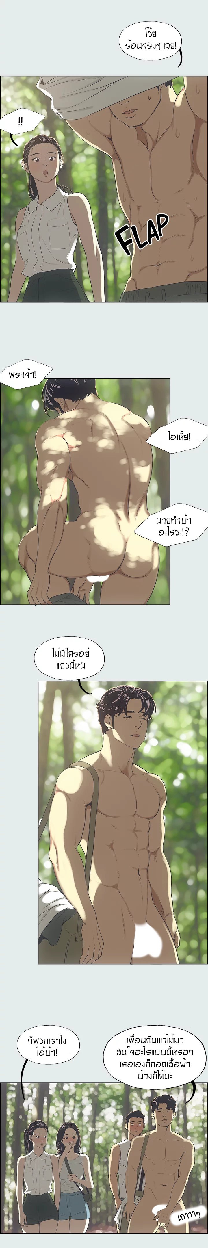 อ่านมังงะ Summer Vacation ตอนที่ 3/9.jpg