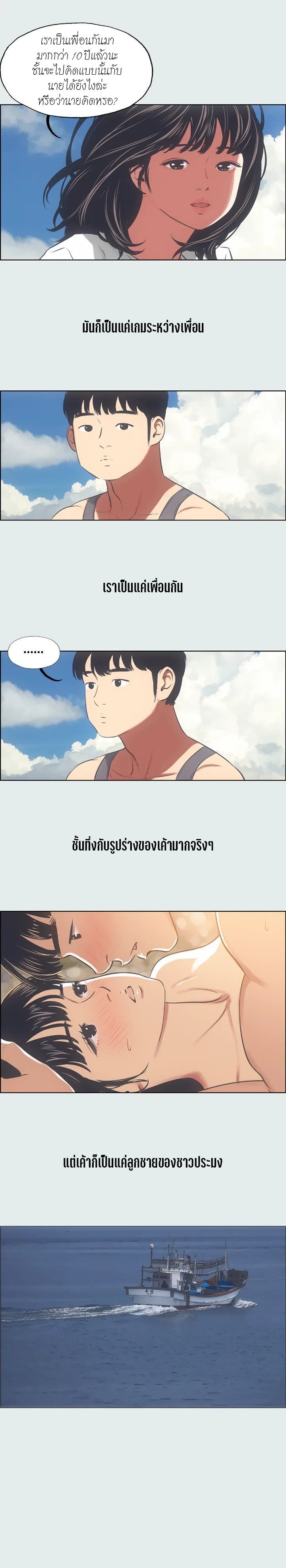 อ่านมังงะ Summer Vacation ตอนที่ 16/9.jpg