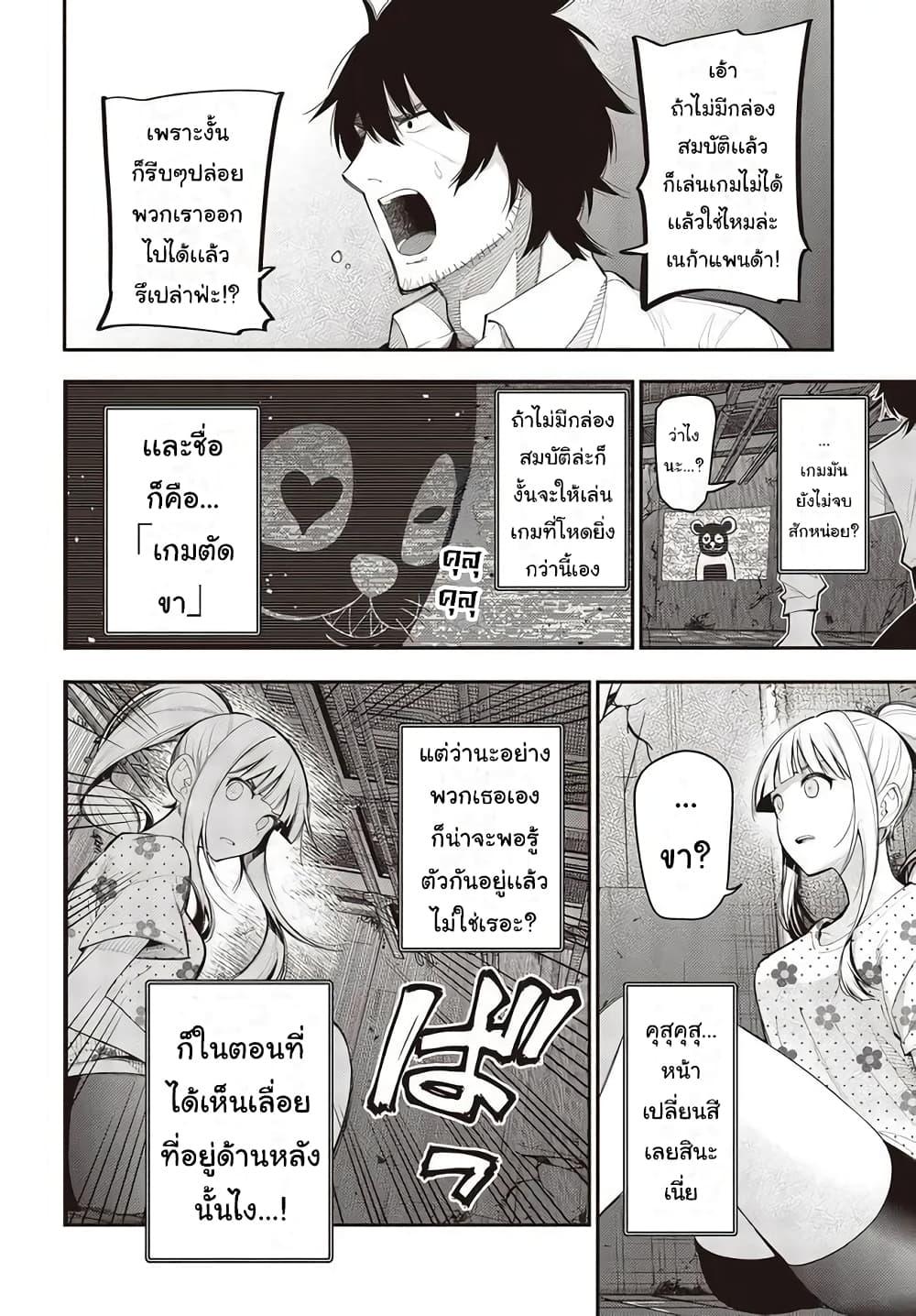 อ่านมังงะ Mattaku Saikin no Tantei to Kitara ตอนที่ 69/9.jpg