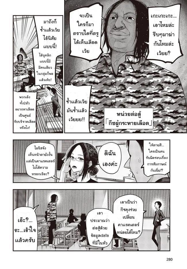 อ่านมังงะ Mattaku Saikin no Tantei to Kitara ตอนที่ 68/9.jpg