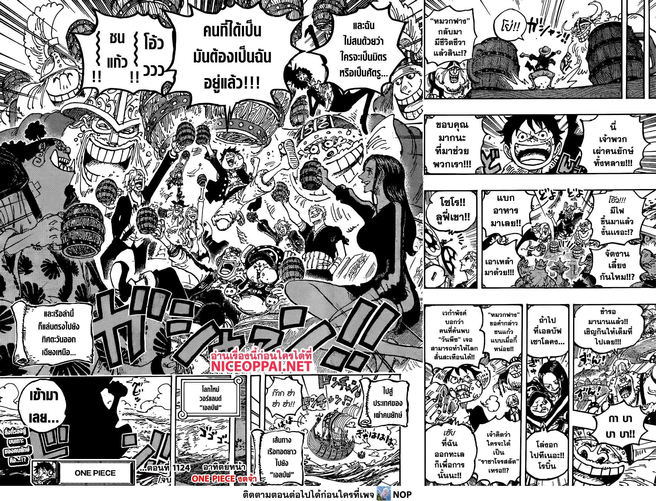 อ่านมังงะ One Piece ตอนที่ 1124/9.jpg