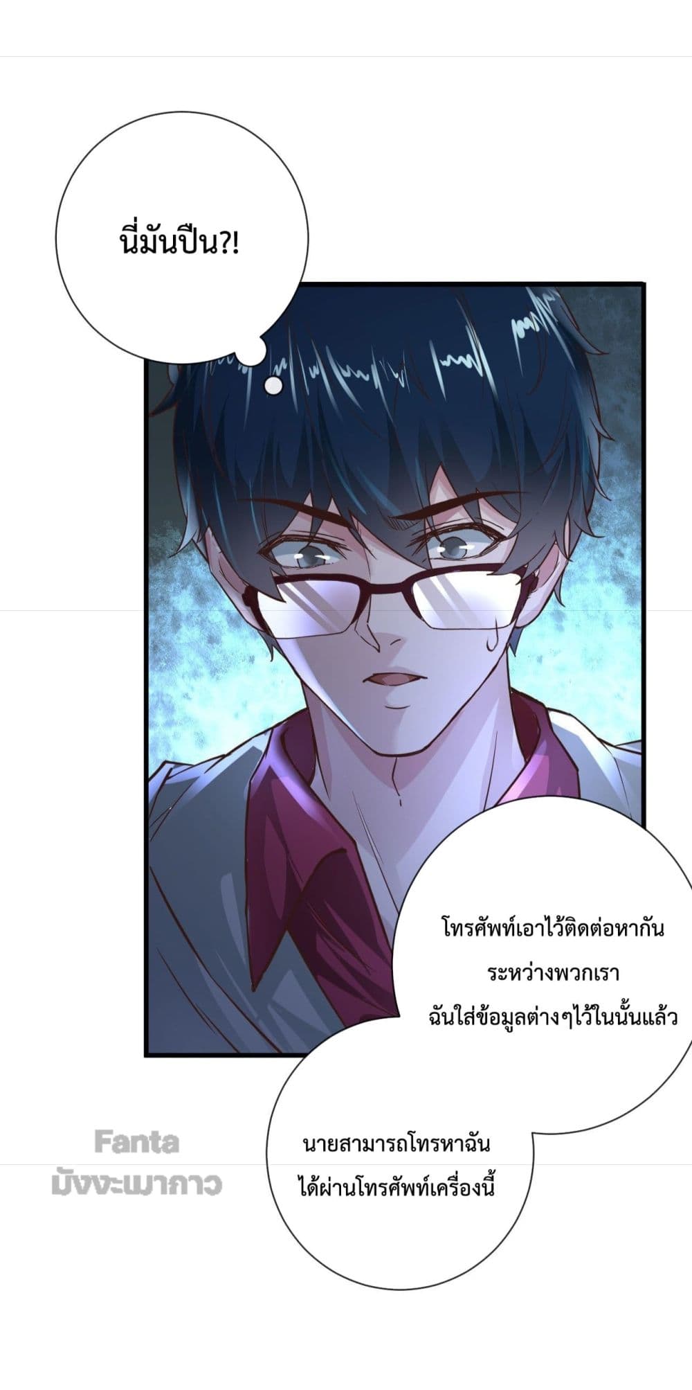 อ่านมังงะ Start Of The Red Moon ตอนที่ 8/9.jpg