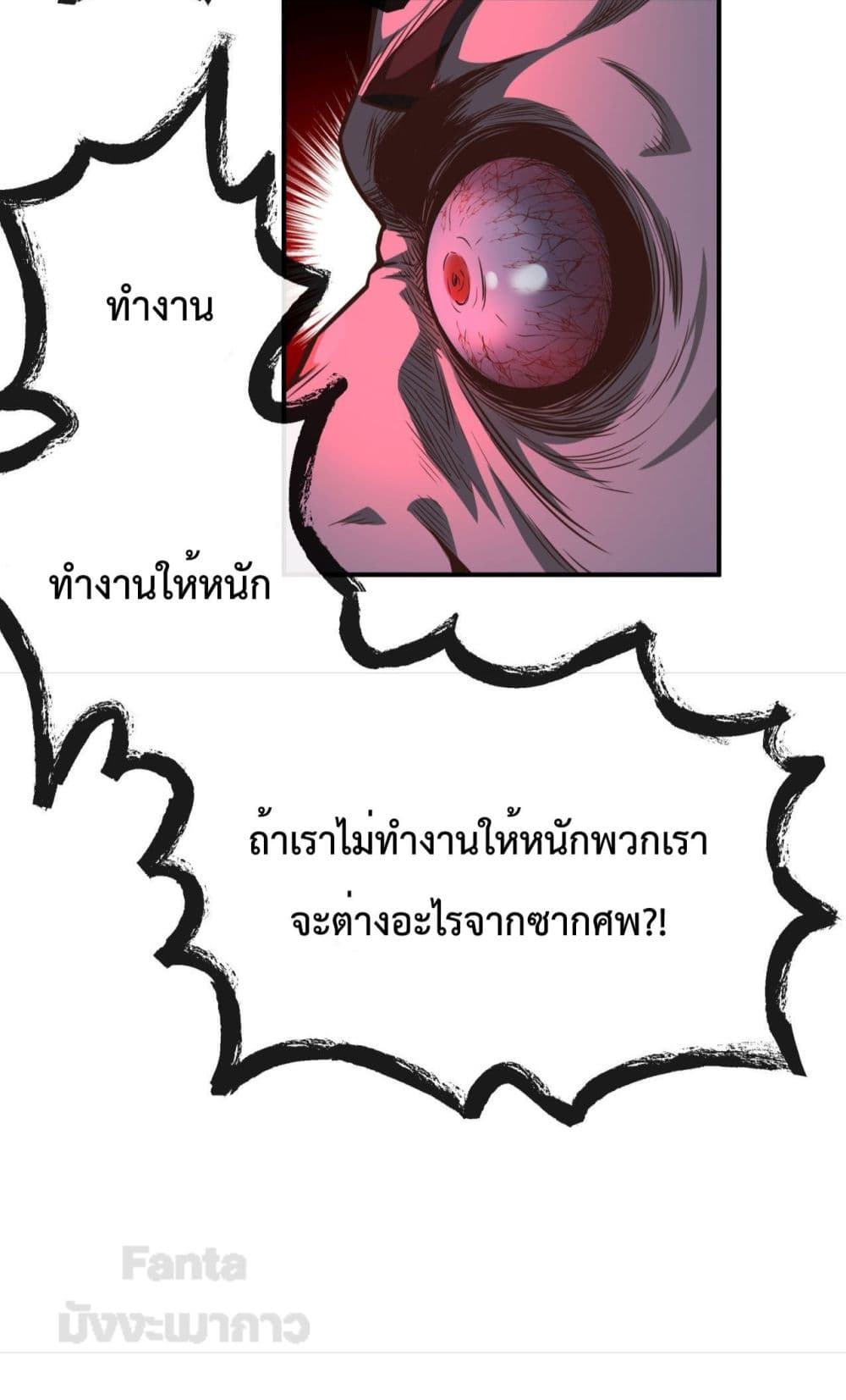 อ่านมังงะ Start Of The Red Moon ตอนที่ 27/9.jpg