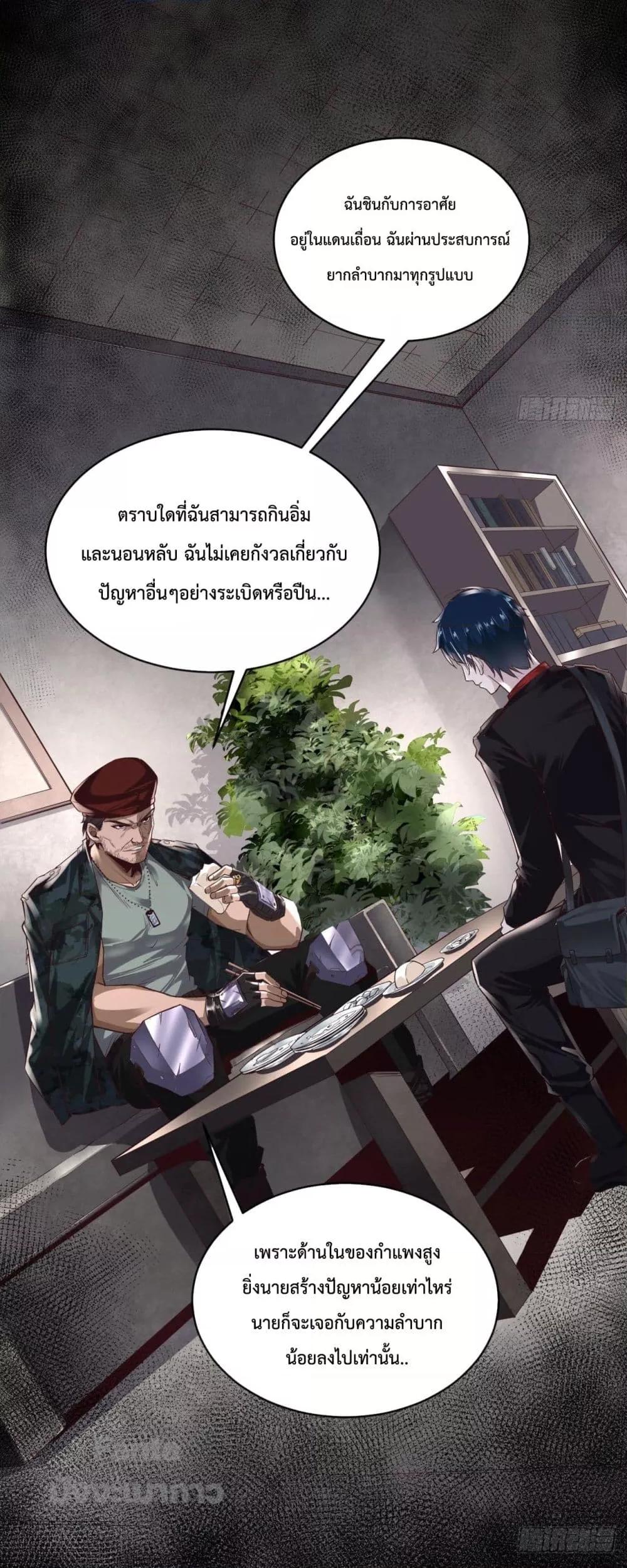 อ่านมังงะ Start Of The Red Moon ตอนที่ 14/9.jpg