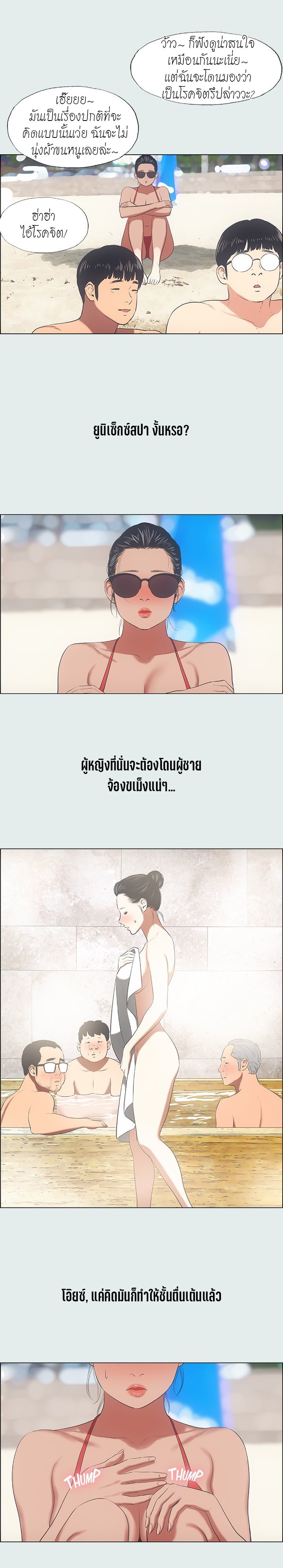 อ่านมังงะ Summer Vacation ตอนที่ 32/9.jpg