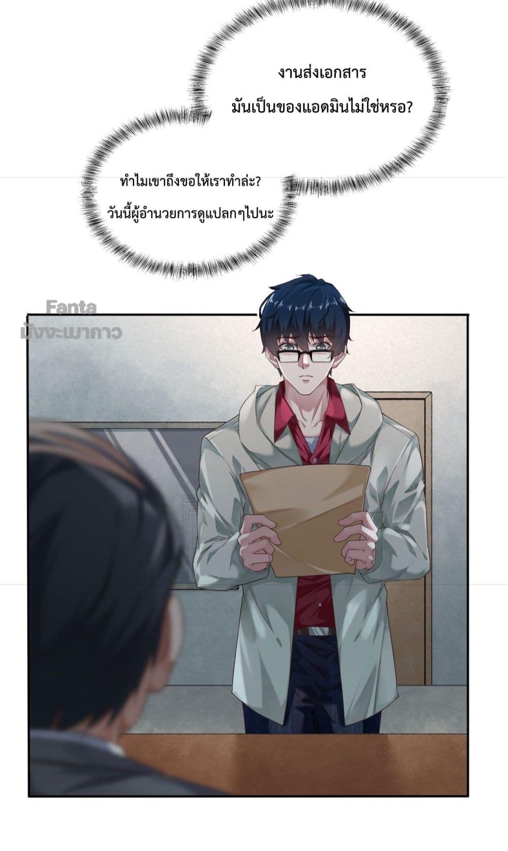 อ่านมังงะ Start Of The Red Moon ตอนที่ 2/9.jpg