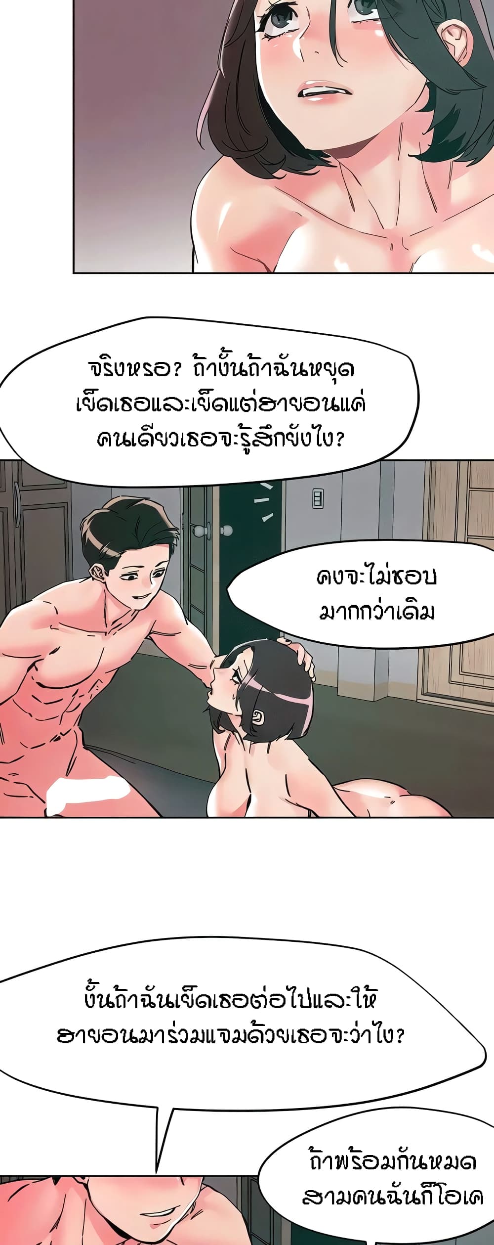 อ่านมังงะ King of the Night ตอนที่ 111/9.jpg