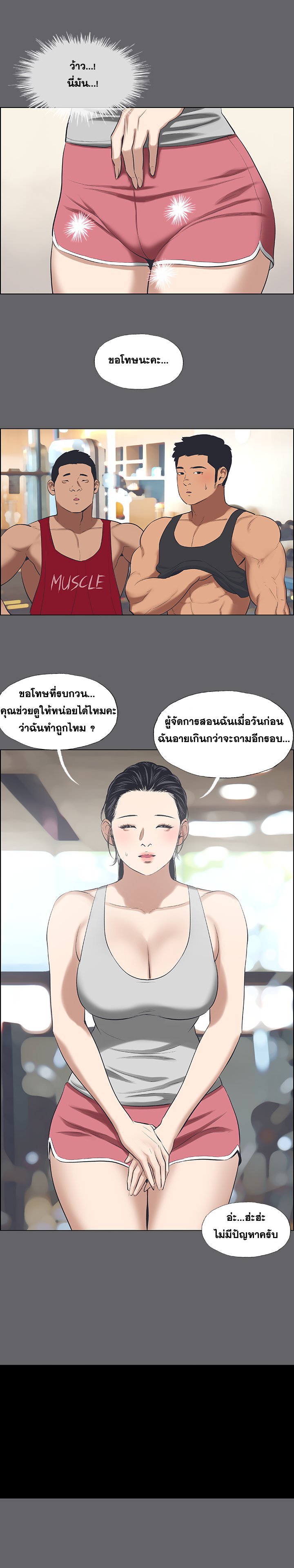 อ่านมังงะ Summer Vacation ตอนที่ 57/9.jpg