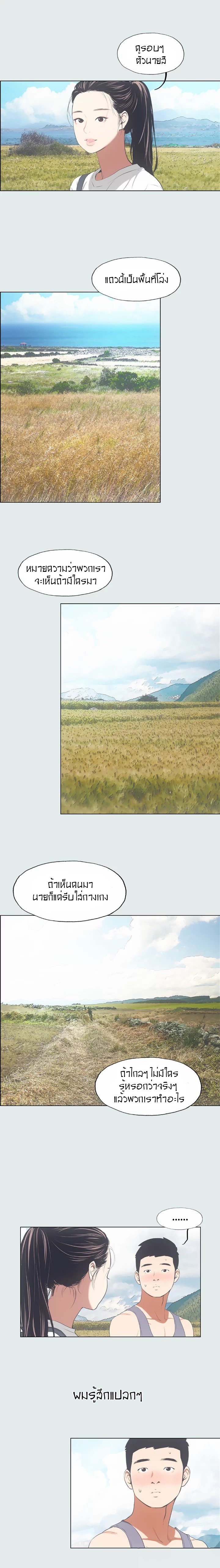 อ่านมังงะ Summer Vacation ตอนที่ 6/9.jpg