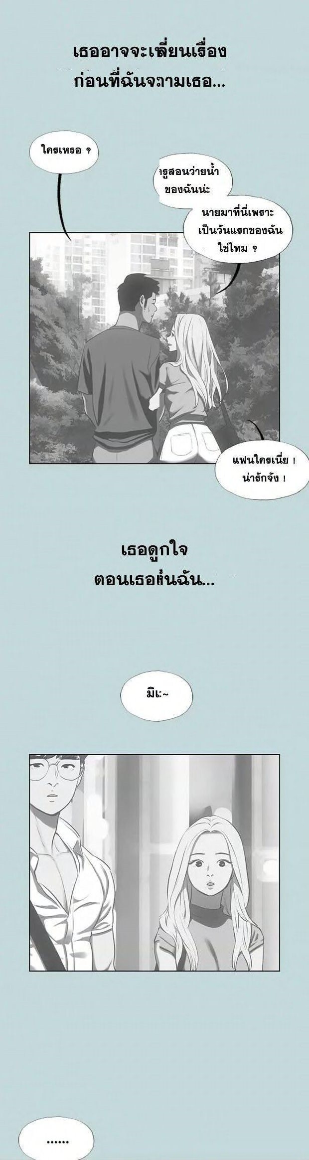 อ่านมังงะ Summer Vacation ตอนที่ 63/9.jpg