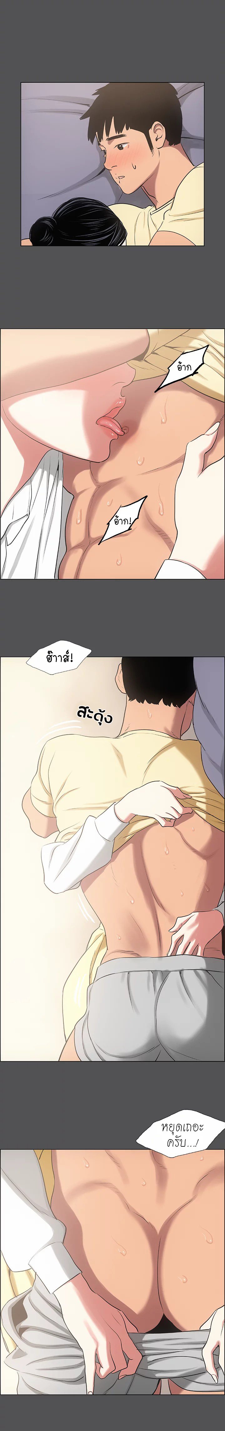 อ่านมังงะ Summer Vacation ตอนที่ 22/9.jpg