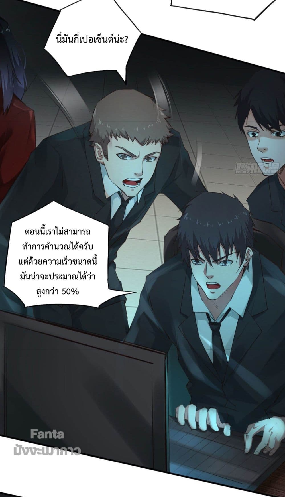 อ่านมังงะ Start Of The Red Moon ตอนที่ 4/9.jpg