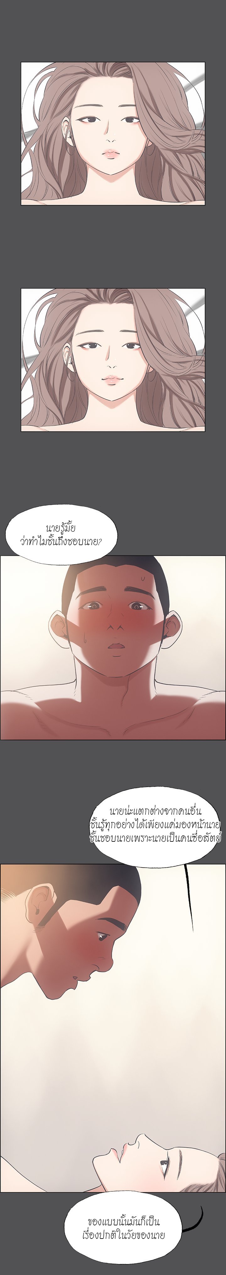 อ่านมังงะ Summer Vacation ตอนที่ 37/9.jpg