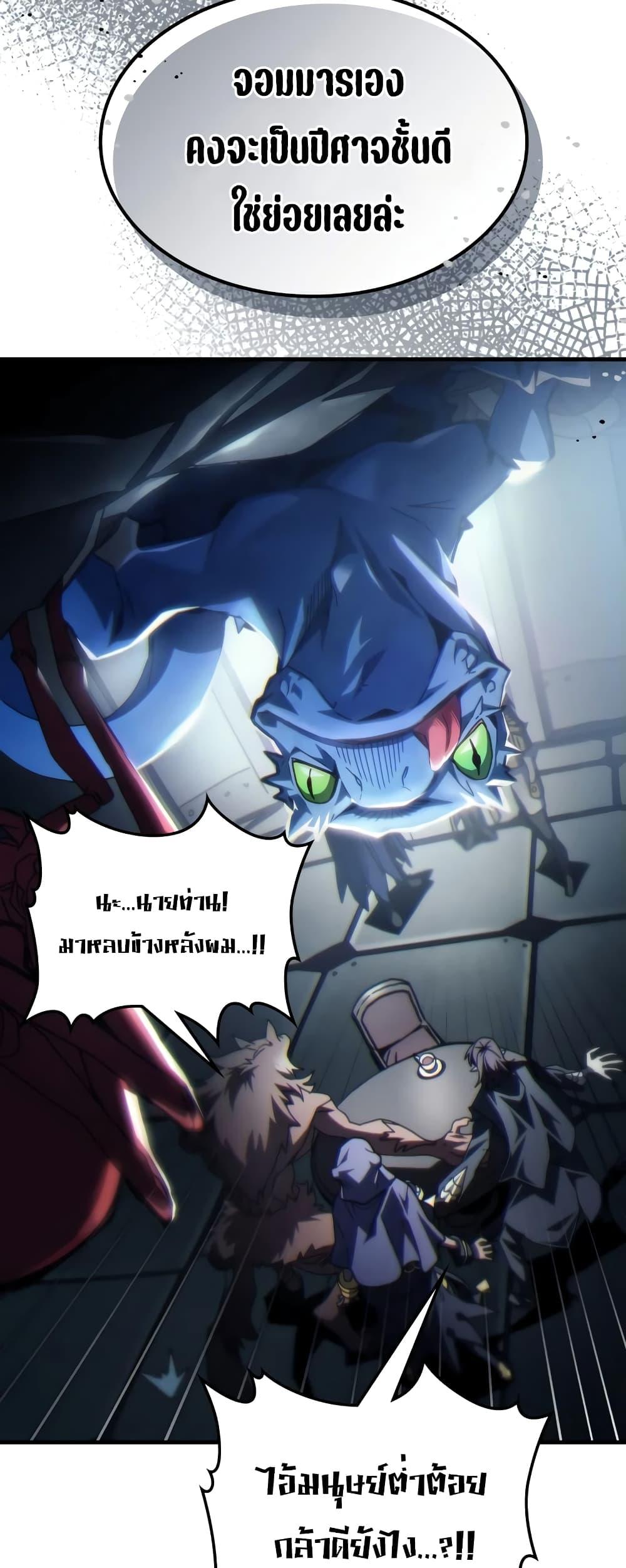 อ่านมังงะ Mr Devourer Please Act Like a Final Boss ตอนที่ 52/9.jpg