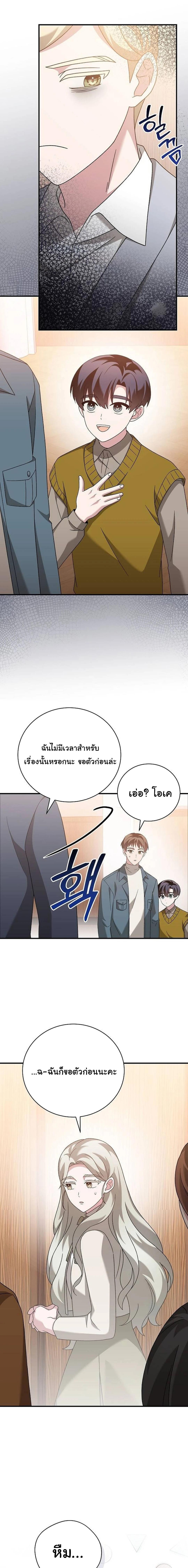 อ่านมังงะ For the Musical Genius ตอนที่ 38/9_0.jpg