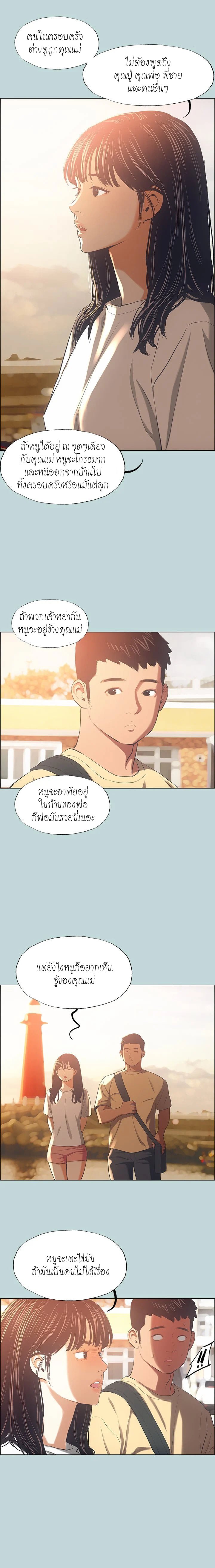 อ่านมังงะ Summer Vacation ตอนที่ 42/9.jpg