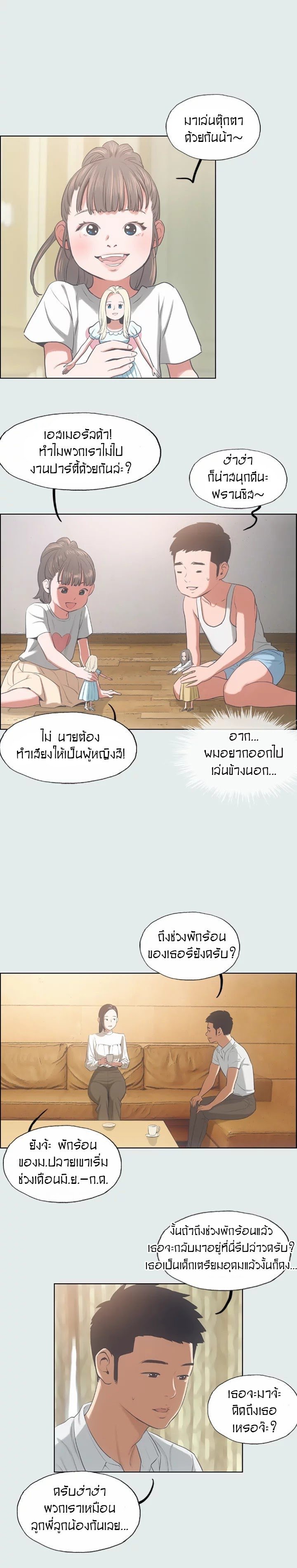 อ่านมังงะ Summer Vacation ตอนที่ 11/9.jpg