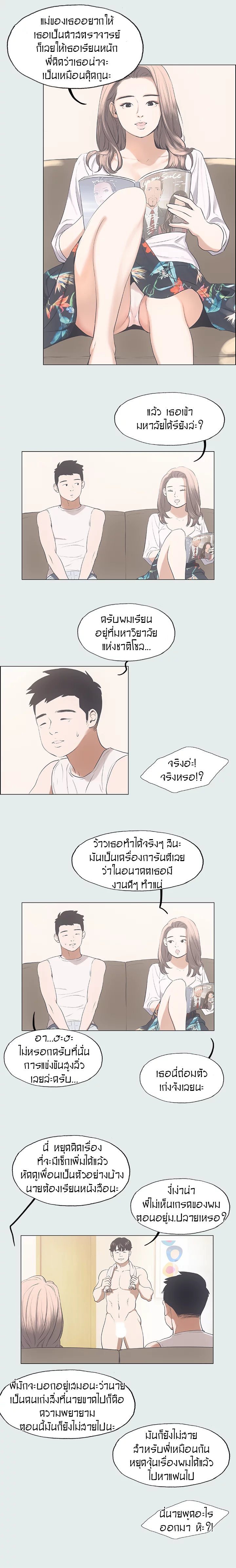 อ่านมังงะ Summer Vacation ตอนที่ 2/9.jpg