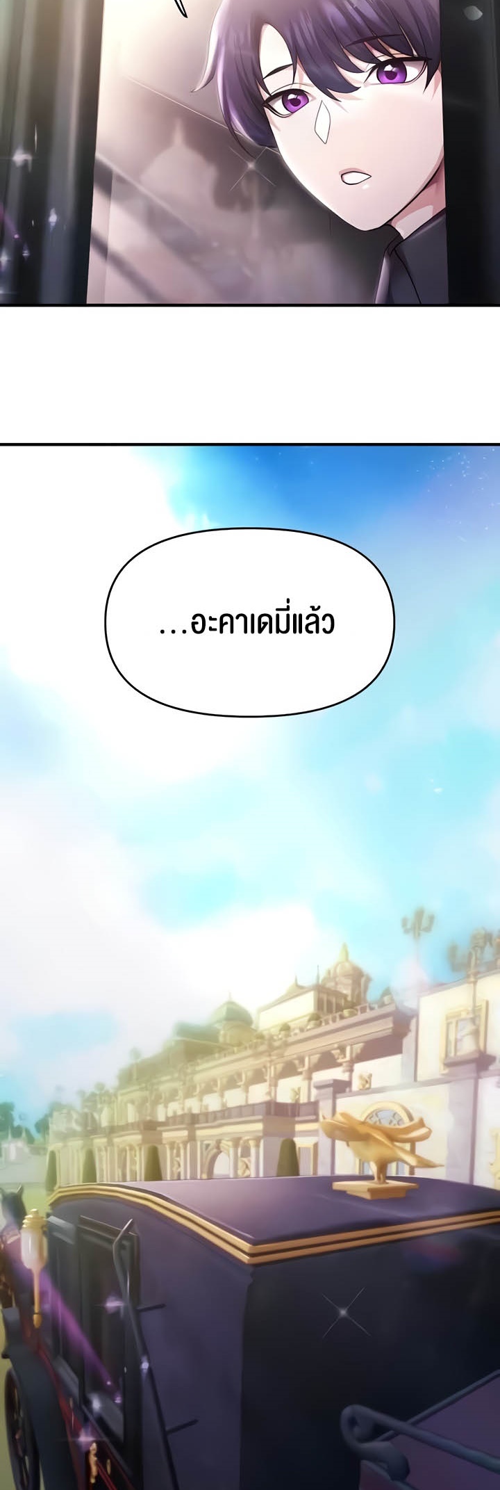 อ่านมังงะ For Sale Fallen Lady, Never Used ตอนที่ 9/9.jpg