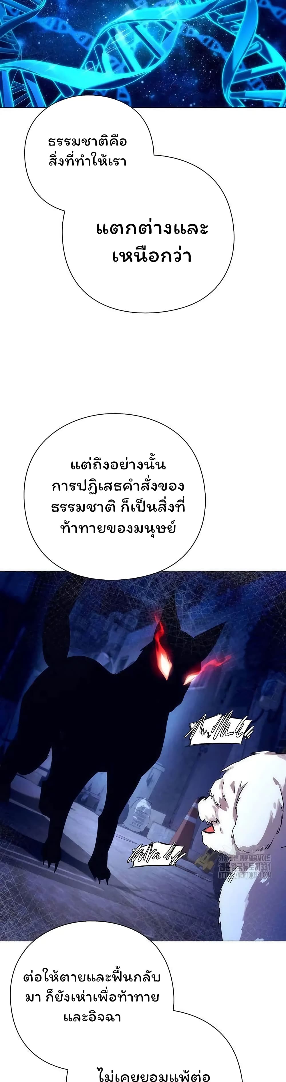 อ่านมังงะ Night of the Ogre ตอนที่ 42/9.jpg