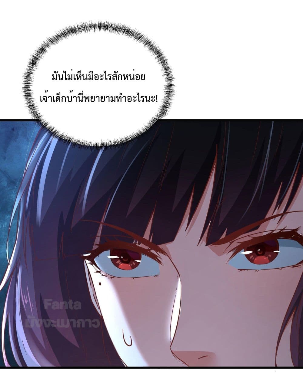 อ่านมังงะ Start Of The Red Moon ตอนที่ 22/9.jpg