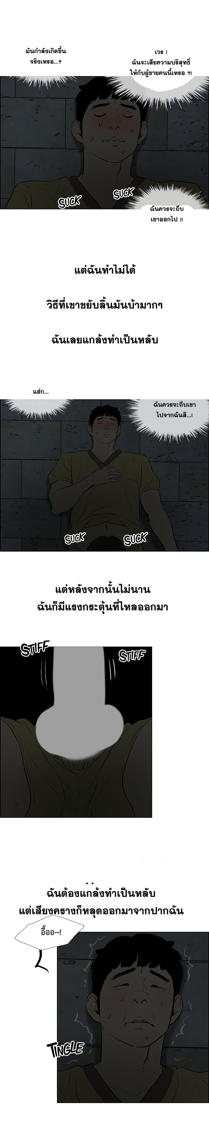 อ่านมังงะ Summer Vacation ตอนที่ 52/9.jpg