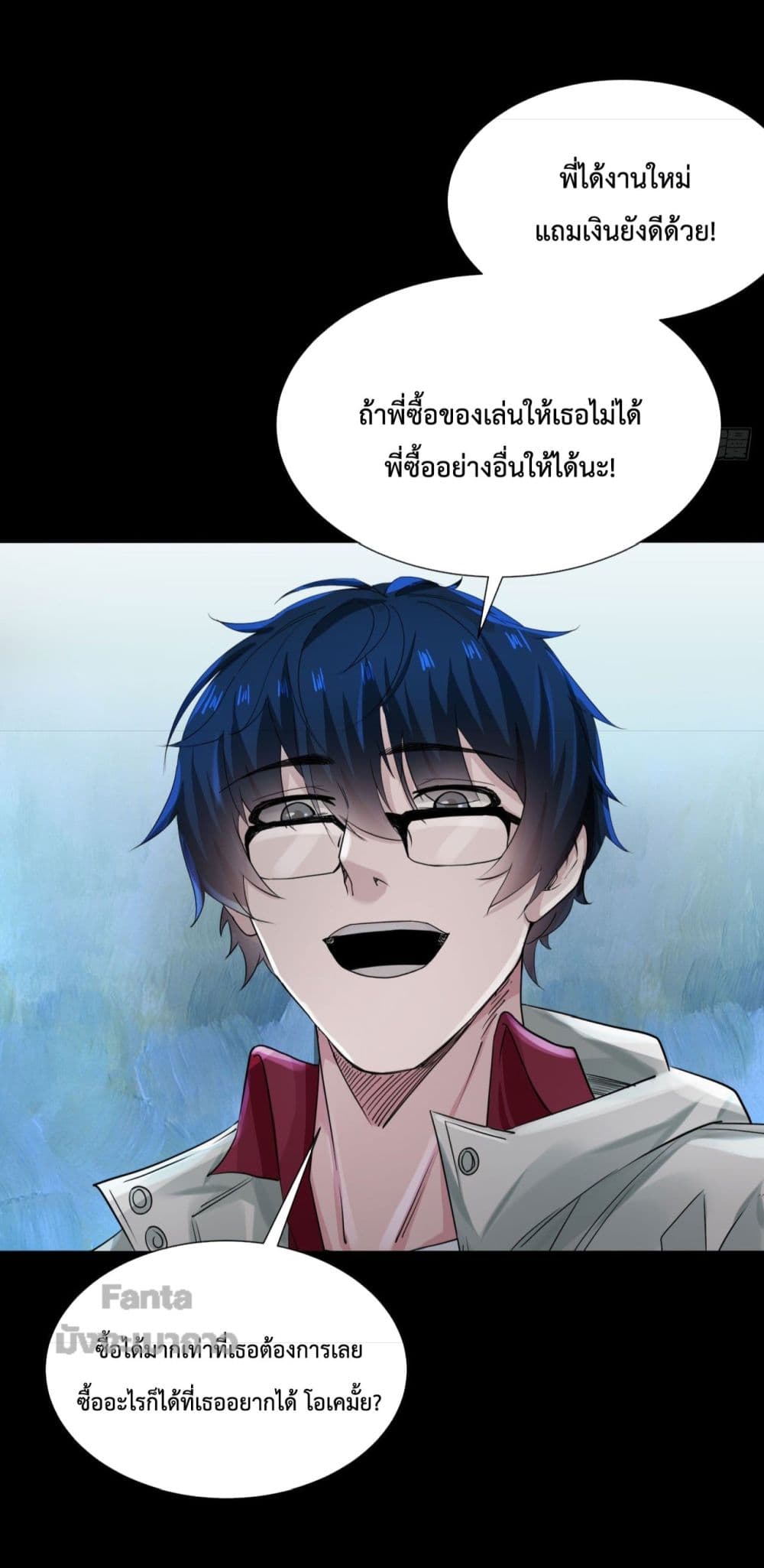 อ่านมังงะ Start Of The Red Moon ตอนที่ 9/9.jpg