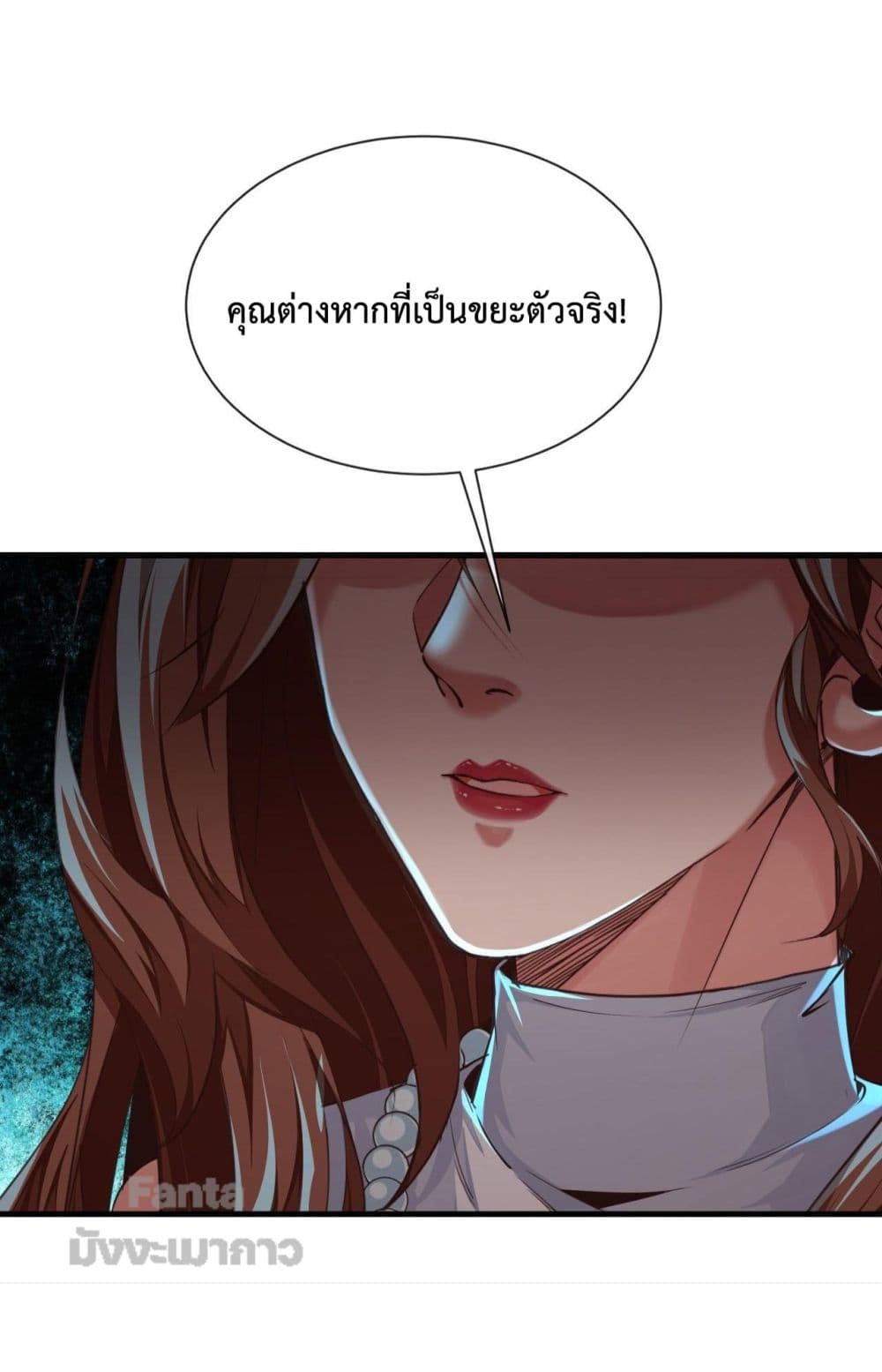 อ่านมังงะ Start Of The Red Moon ตอนที่ 10/9.jpg