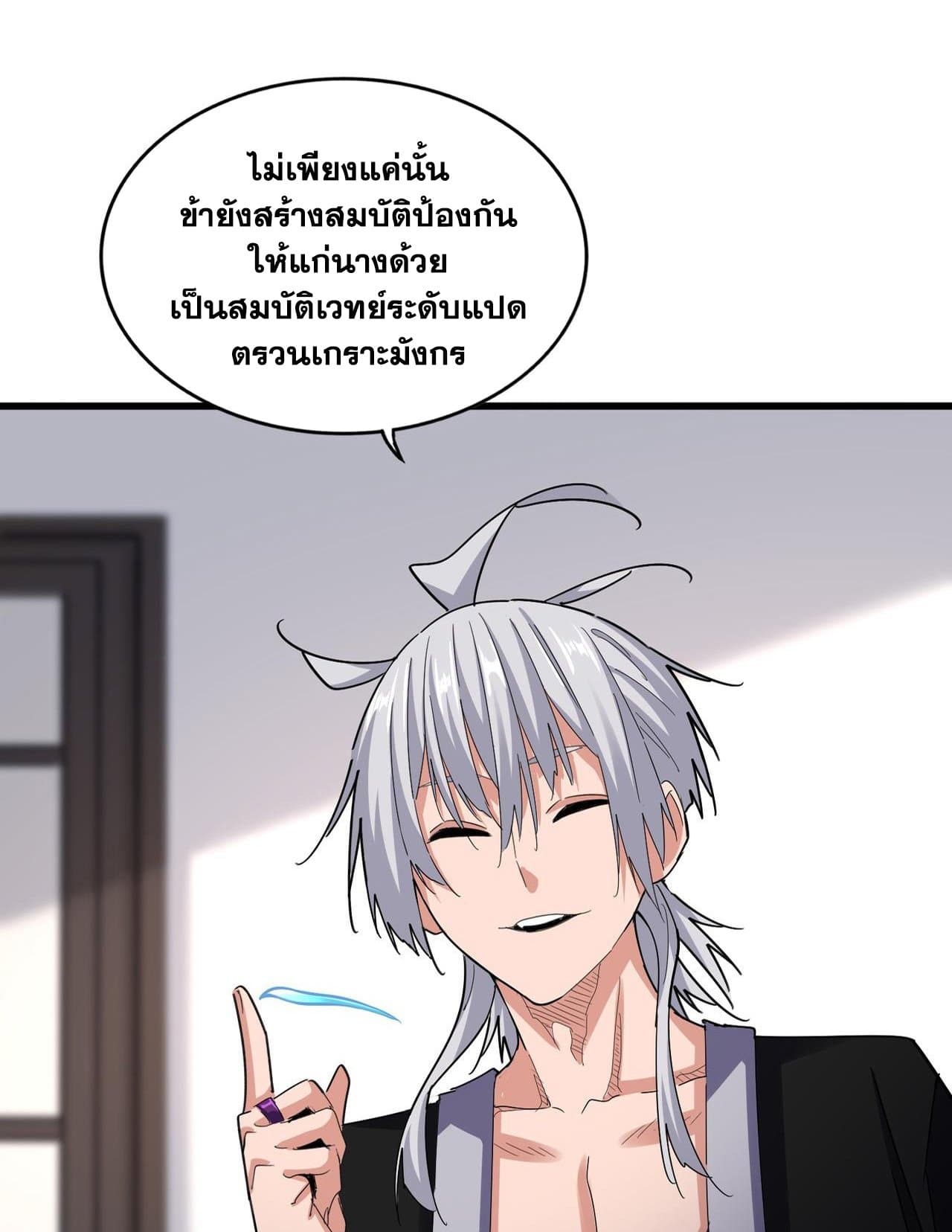 อ่านมังงะ Magic Emperor ตอนที่ 588/9.jpg