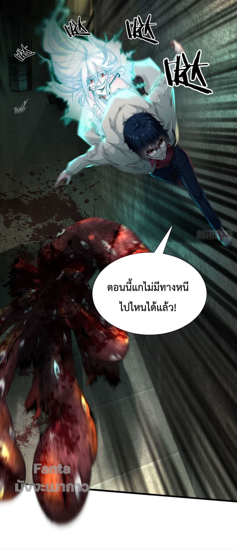 อ่านมังงะ Start Of The Red Moon ตอนที่ 5/9.jpg