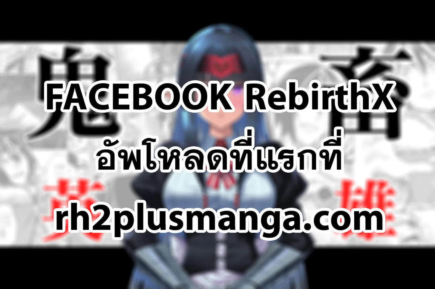 อ่านมังงะ Kichikueiyu ตอนที่ 68/0.jpg