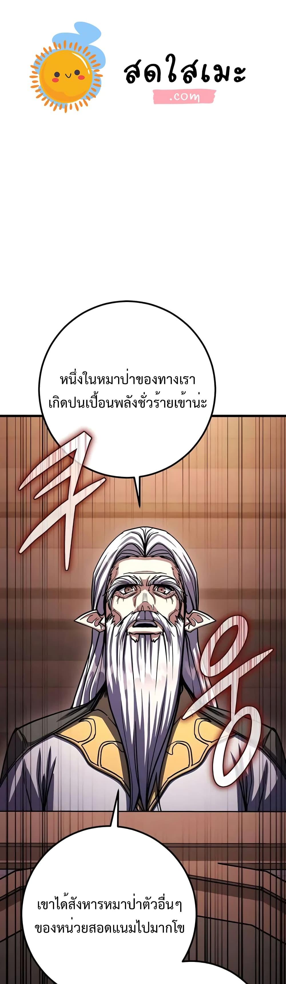 อ่านมังงะ I Picked A Hammer To Save The World ตอนที่ 81/0.jpg