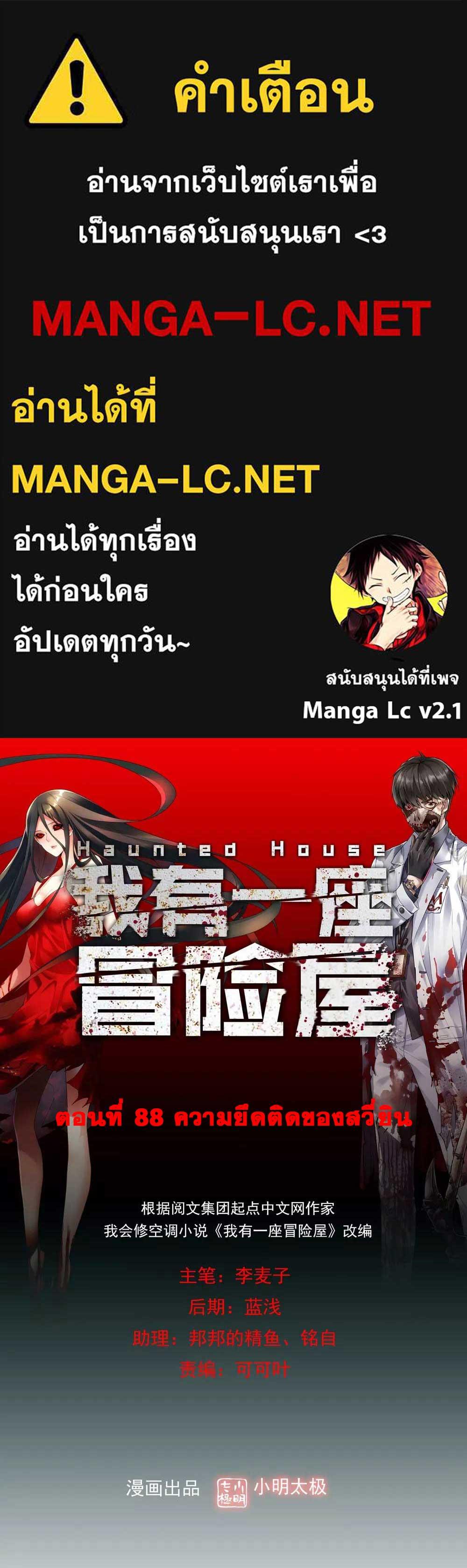 อ่านมังงะ My House of Horrors ตอนที่ 88/0.jpg