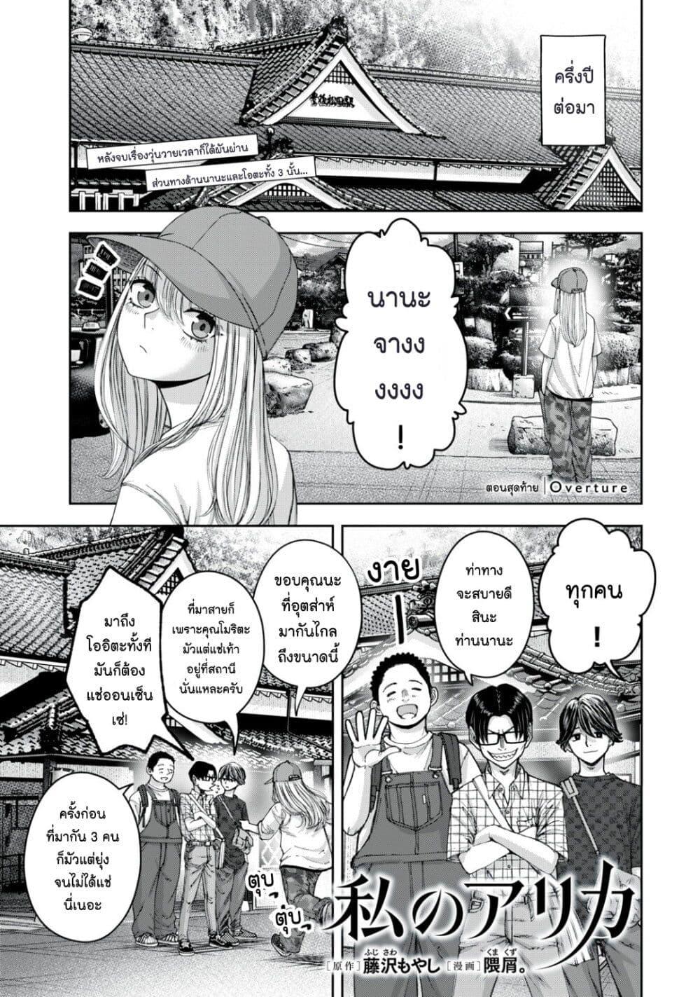 อ่านมังงะ Watashi no Arika ตอนที่ 62/0.jpg