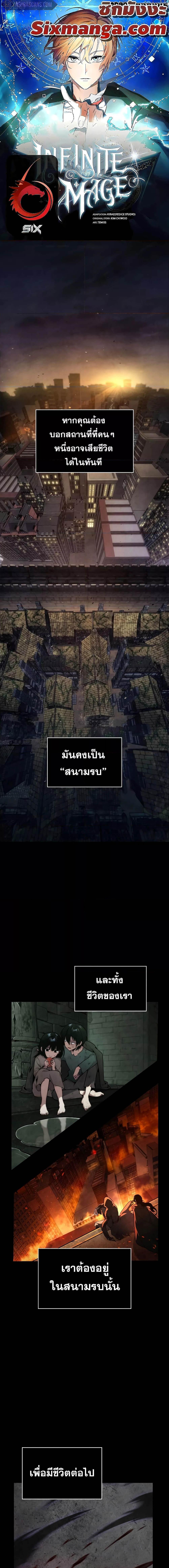 อ่านมังงะ ตอนที่ 74/0_0.jpg