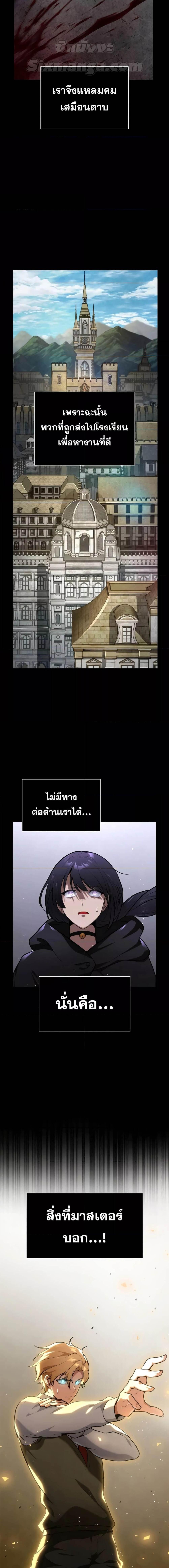 อ่านมังงะ ตอนที่ 74/0_1.jpg