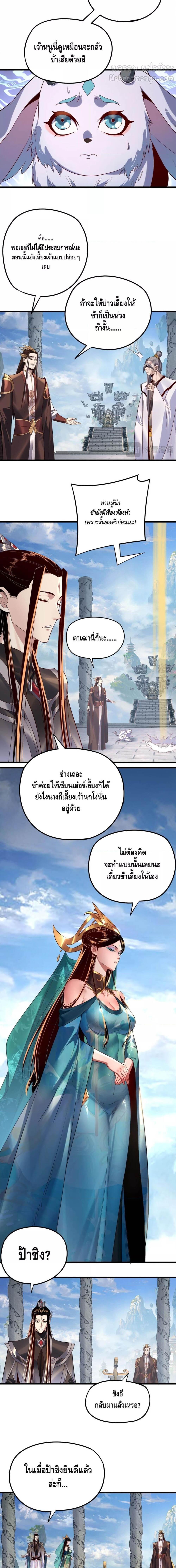 อ่านมังงะ I Am the Fated Villain ตอนที่ 177/0_1.jpg