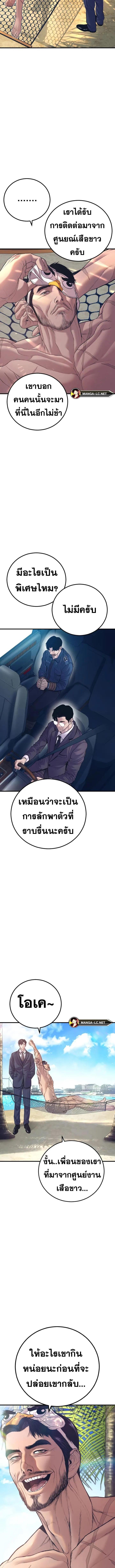 อ่านมังงะ Manager Kim ตอนที่ 149/0_1.jpg