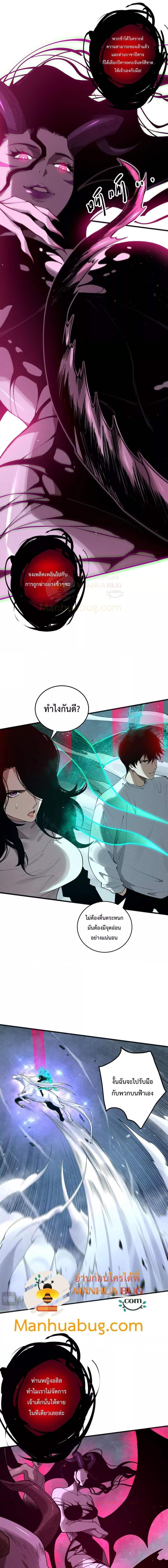 อ่านมังงะ Necromancer King of The Scourge ตอนที่ 111/0_1.jpg