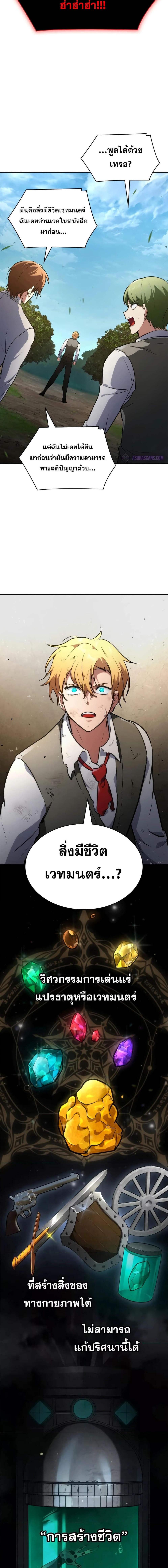 อ่านมังงะ ตอนที่ 75/0_2.jpg