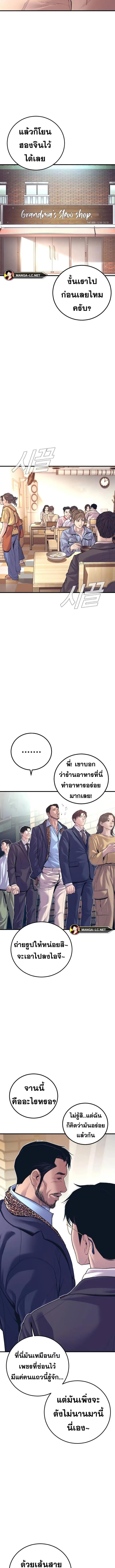 อ่านมังงะ Manager Kim ตอนที่ 149/0_2.jpg