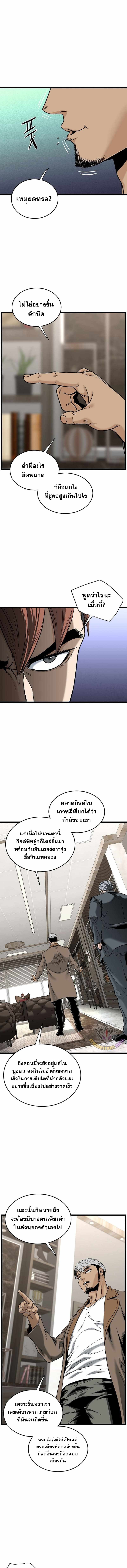 อ่านมังงะ Murim Login ตอนที่ 192/10.jpg