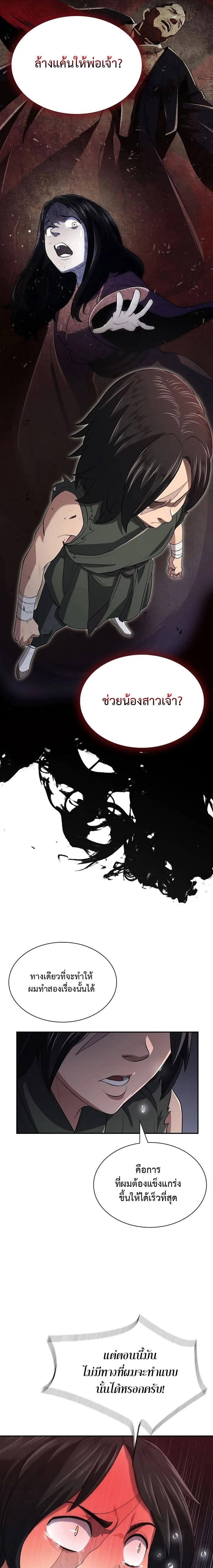 อ่านมังงะ Island of Swords and Devils ตอนที่ 8/10.jpg