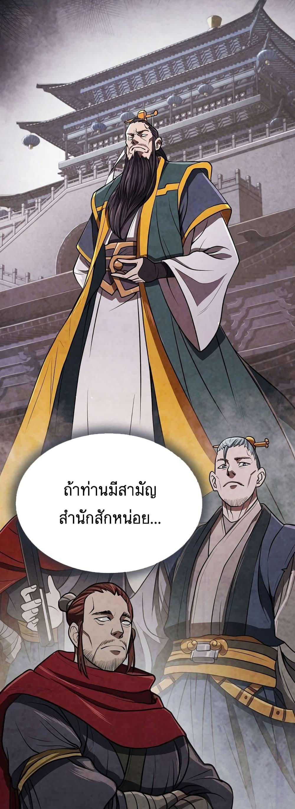 อ่านมังงะ Island of Swords and Devils ตอนที่ 19/10.jpg