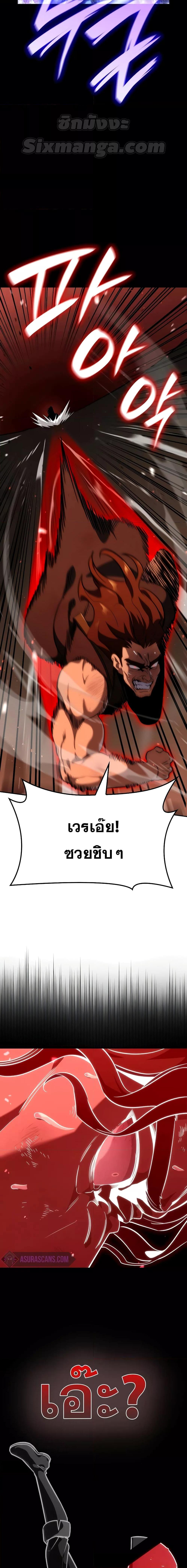 อ่านมังงะ ตอนที่ 78/10.jpg