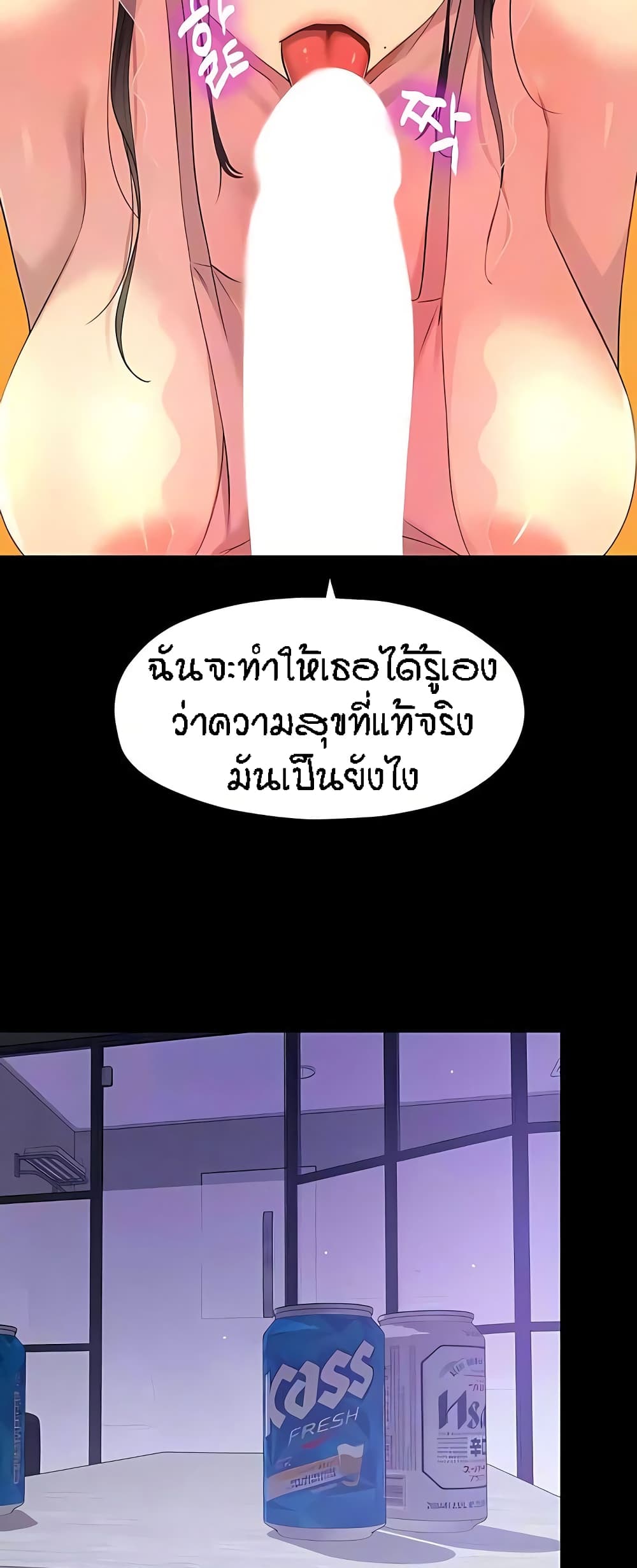 อ่านมังงะ Glory Hole ตอนที่ 76/10.jpg