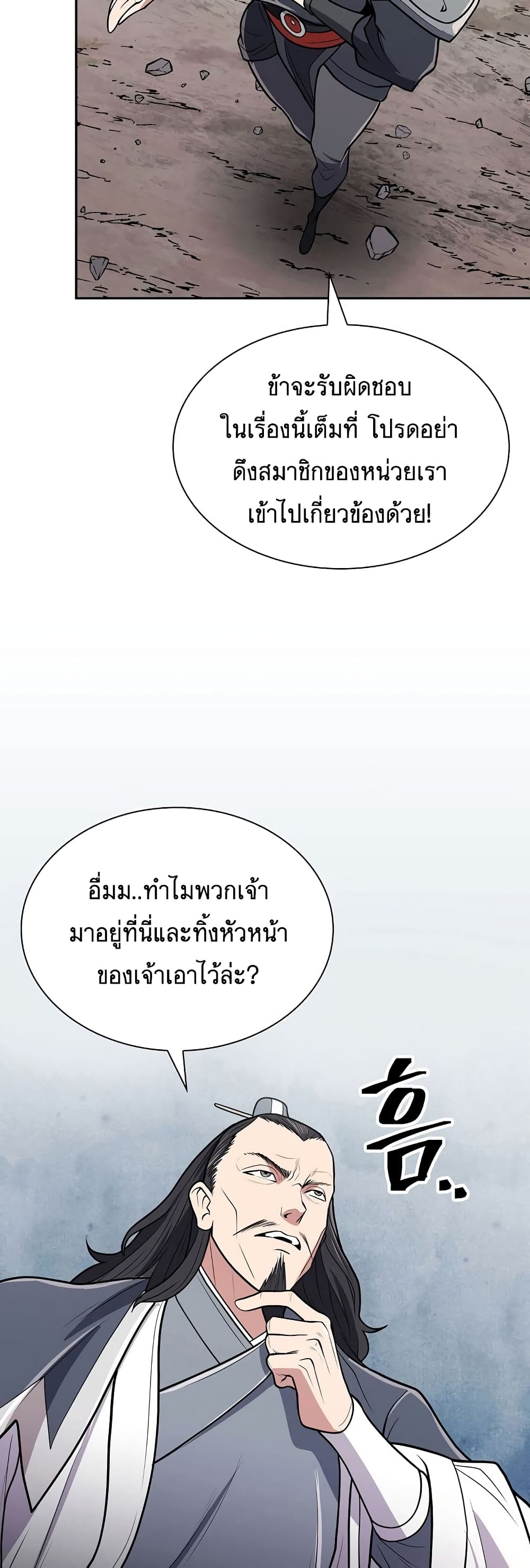 อ่านมังงะ Island of Swords and Devils ตอนที่ 15/10.jpg