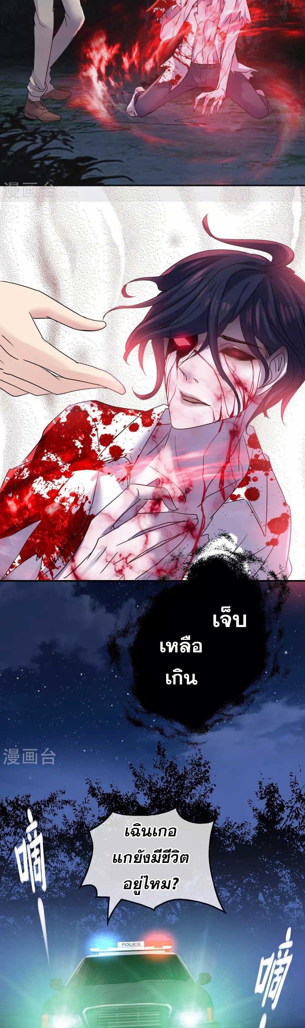 อ่านมังงะ My House of Horrors ตอนที่ 88/10.jpg